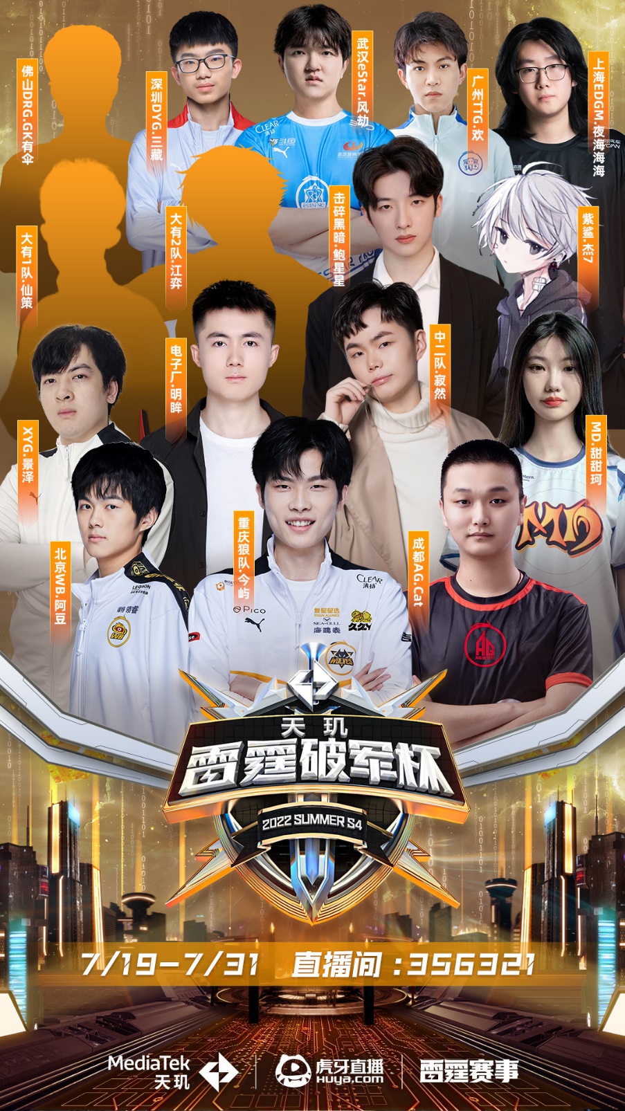 口水仗
