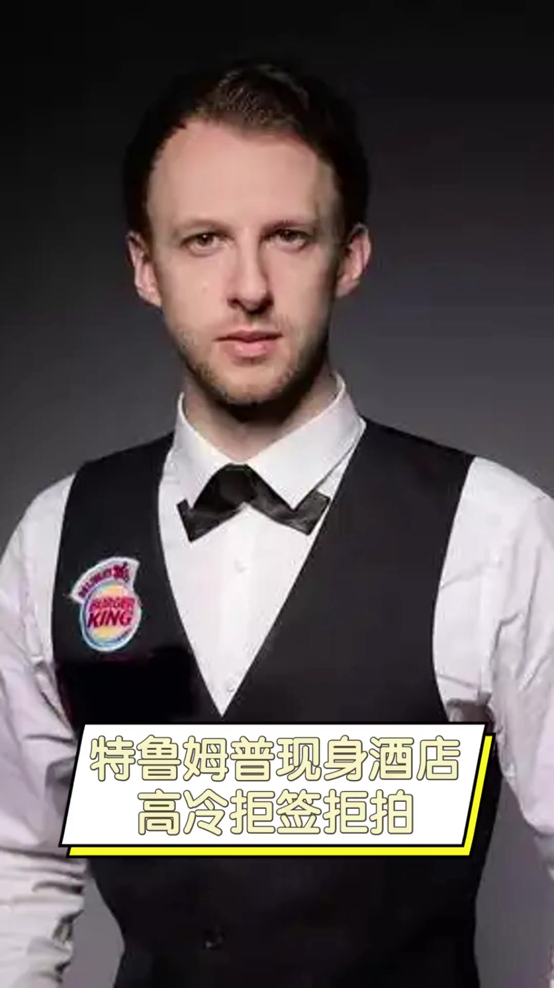 雄心